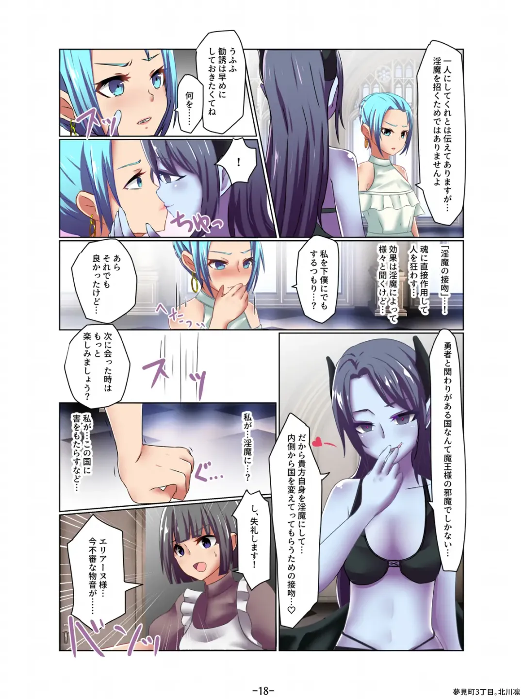 [Kitakawa Rin] Aku no Hana Akuochi Skeb Matome Vol. 2 Fhentai - Page 18