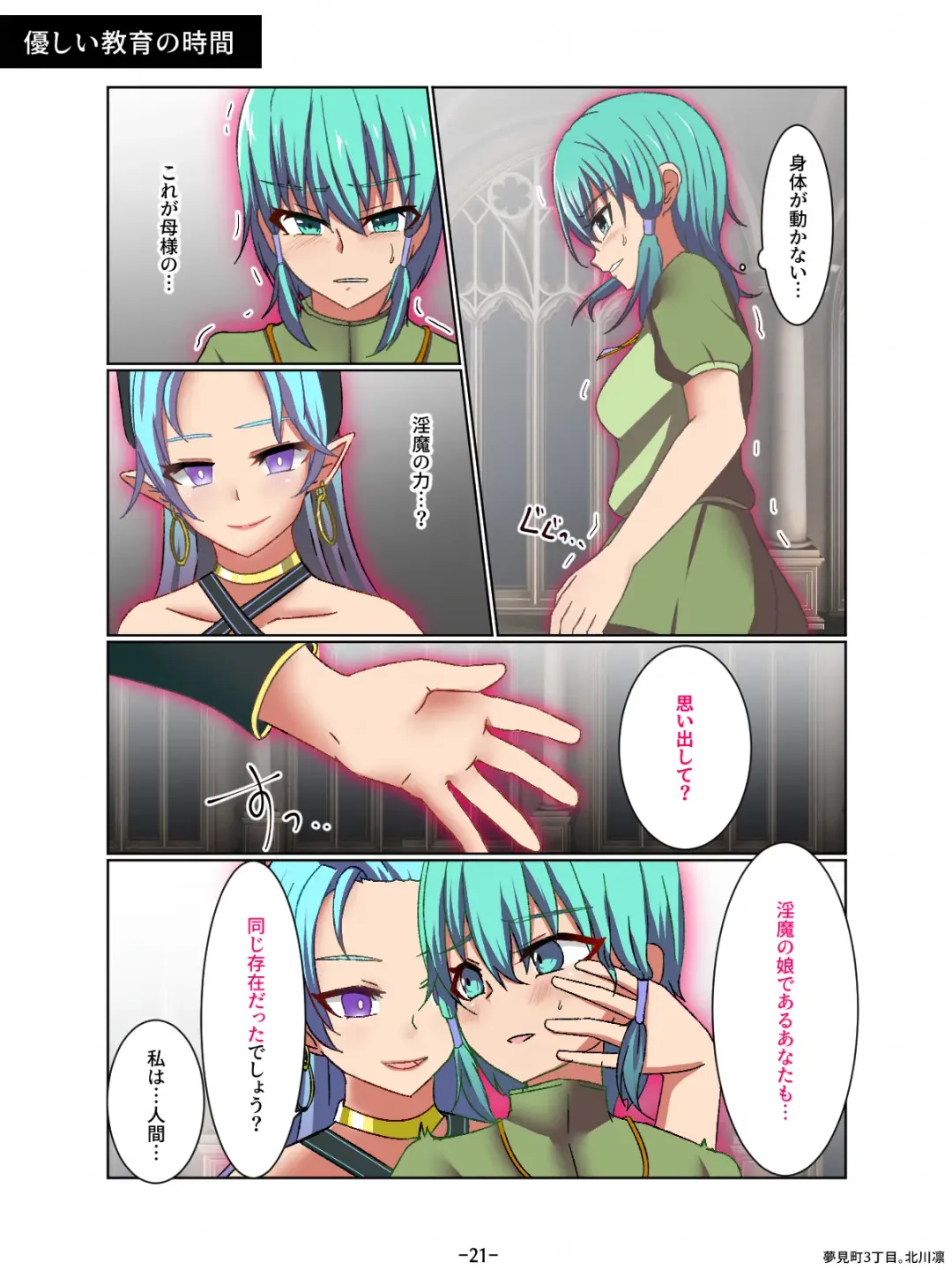 [Kitakawa Rin] Aku no Hana Akuochi Skeb Matome Vol. 2 Fhentai - Page 21