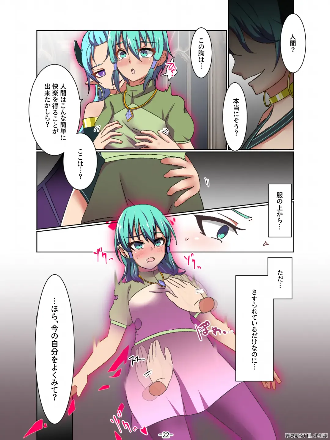 [Kitakawa Rin] Aku no Hana Akuochi Skeb Matome Vol. 2 Fhentai - Page 22