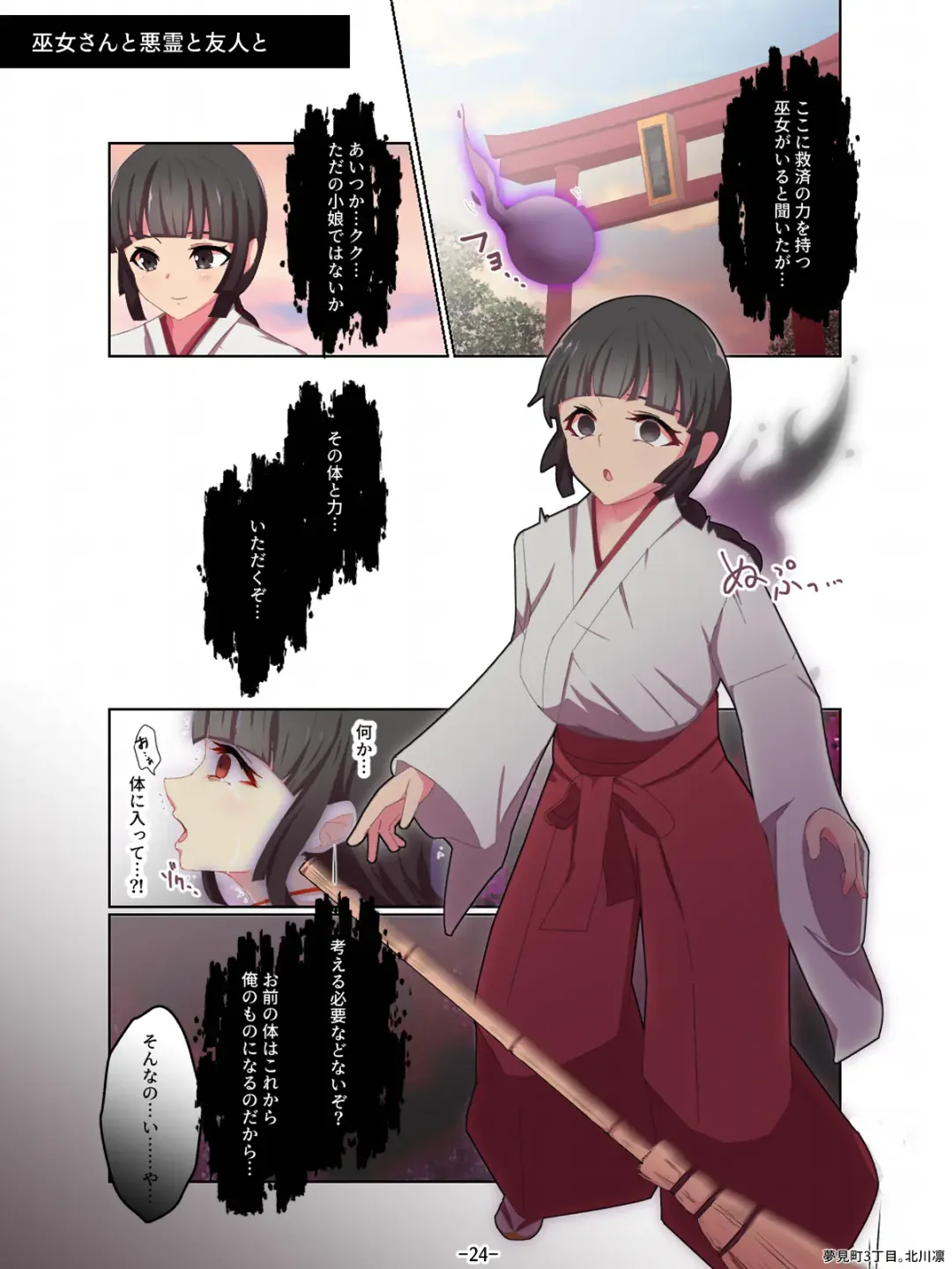 [Kitakawa Rin] Aku no Hana Akuochi Skeb Matome Vol. 2 Fhentai - Page 24