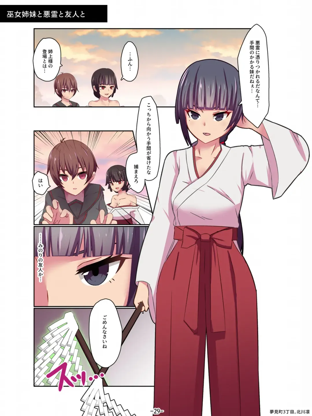 [Kitakawa Rin] Aku no Hana Akuochi Skeb Matome Vol. 2 Fhentai - Page 29