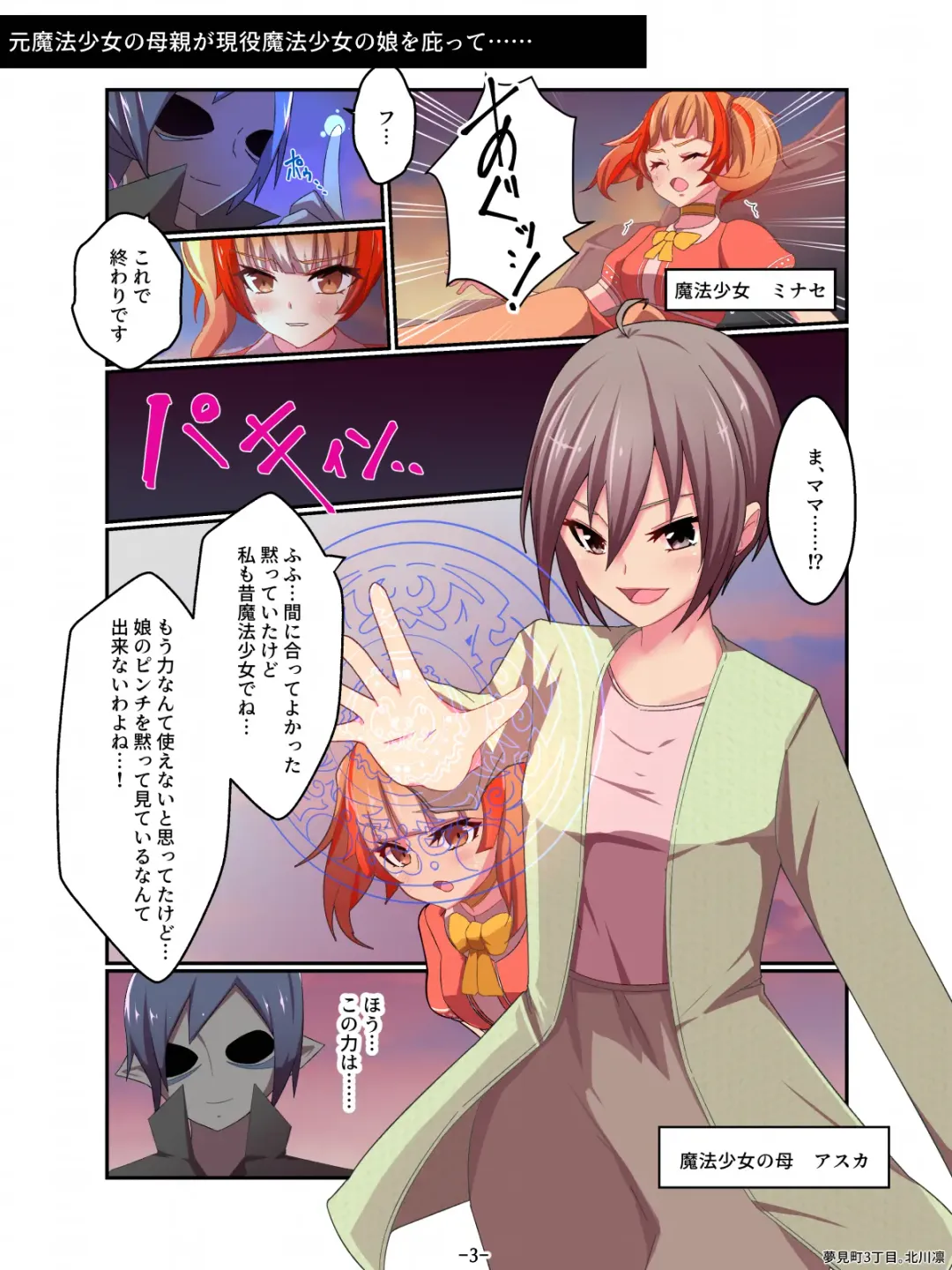 [Kitakawa Rin] Aku no Hana Akuochi Skeb Matome Vol. 2 Fhentai - Page 3