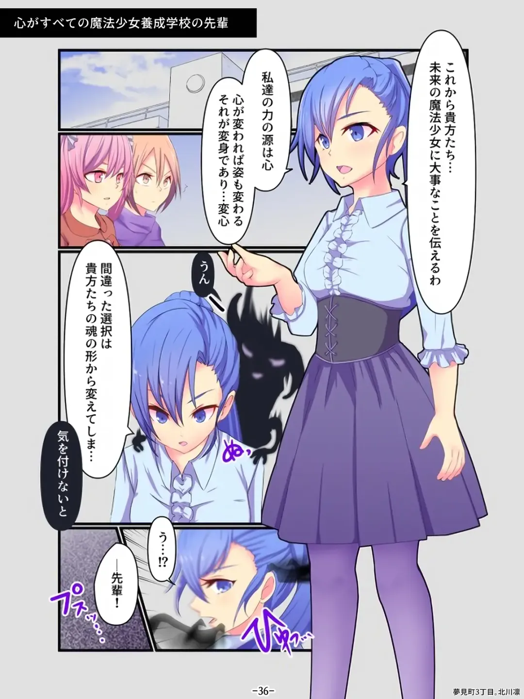 [Kitakawa Rin] Aku no Hana Akuochi Skeb Matome Vol. 2 Fhentai - Page 36