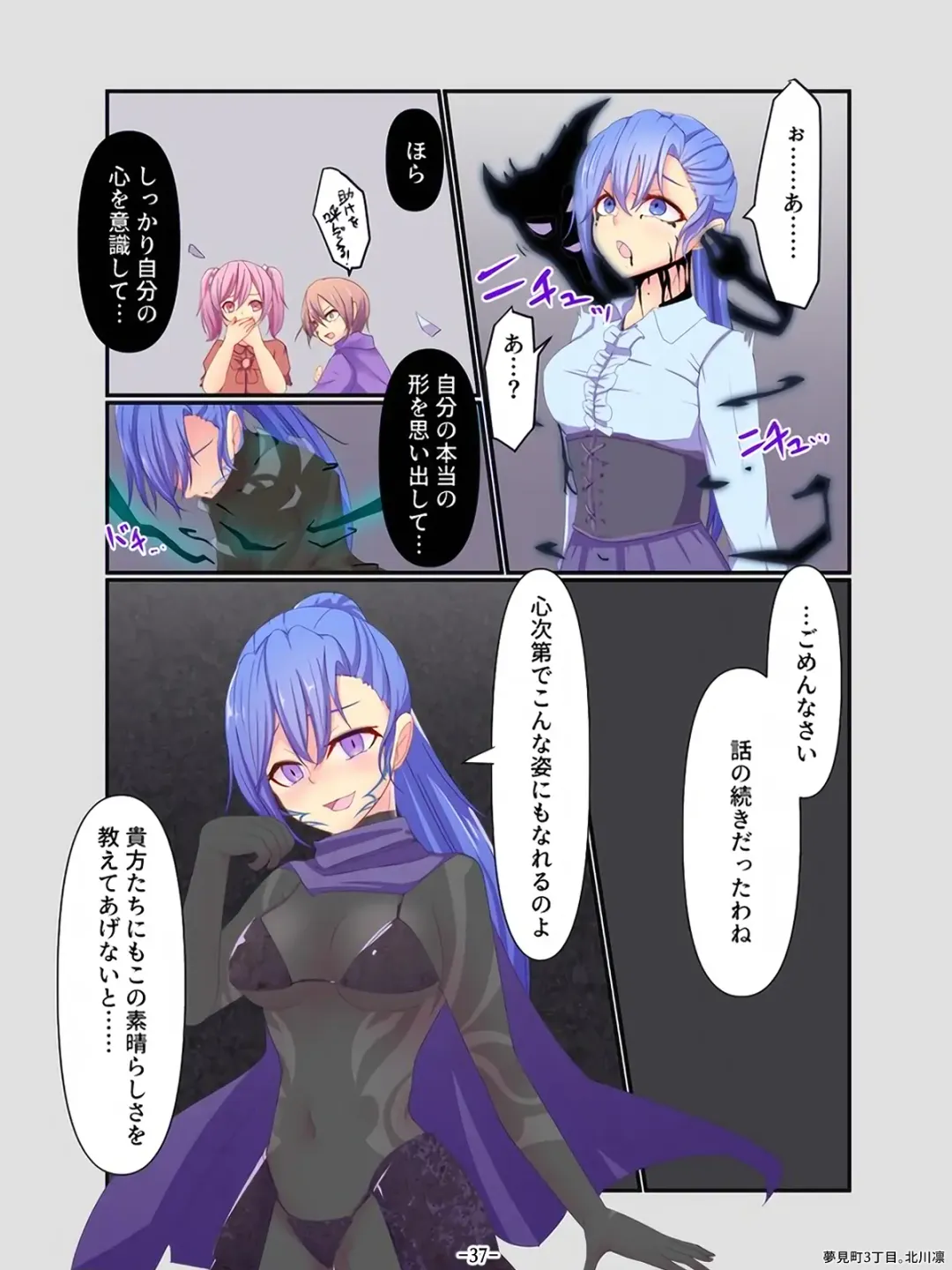 [Kitakawa Rin] Aku no Hana Akuochi Skeb Matome Vol. 2 Fhentai - Page 37