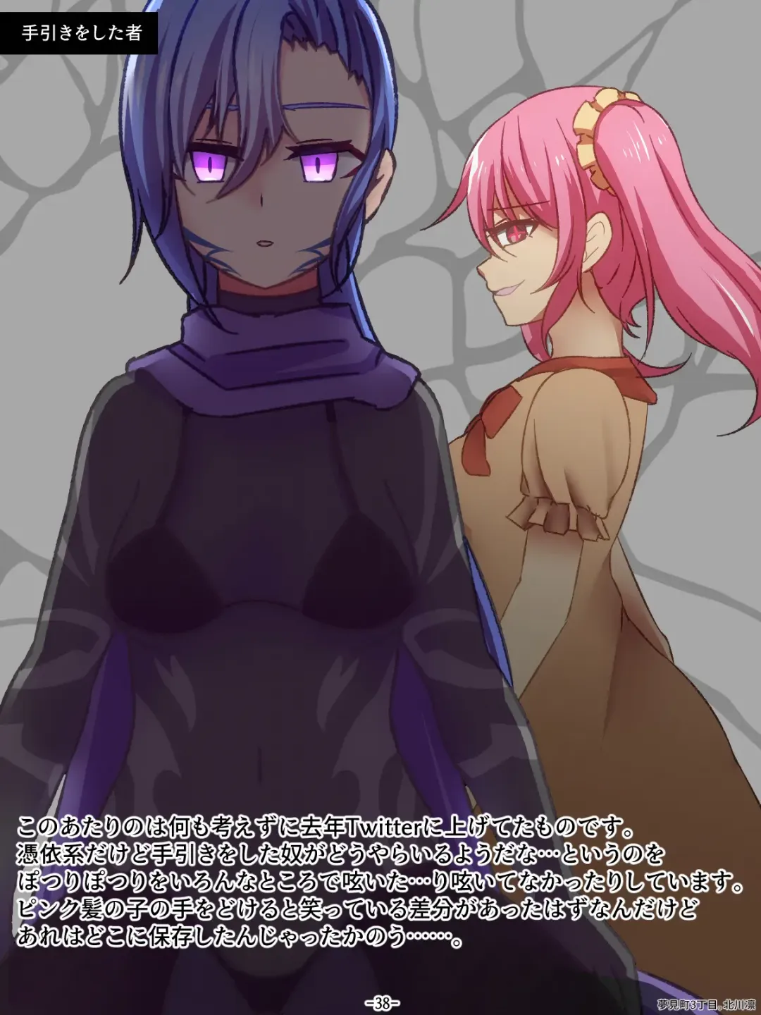 [Kitakawa Rin] Aku no Hana Akuochi Skeb Matome Vol. 2 Fhentai - Page 38