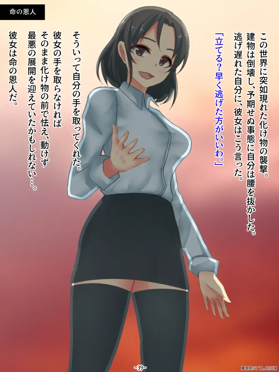 [Kitakawa Rin] Aku no Hana Akuochi Skeb Matome Vol. 2 Fhentai - Page 39