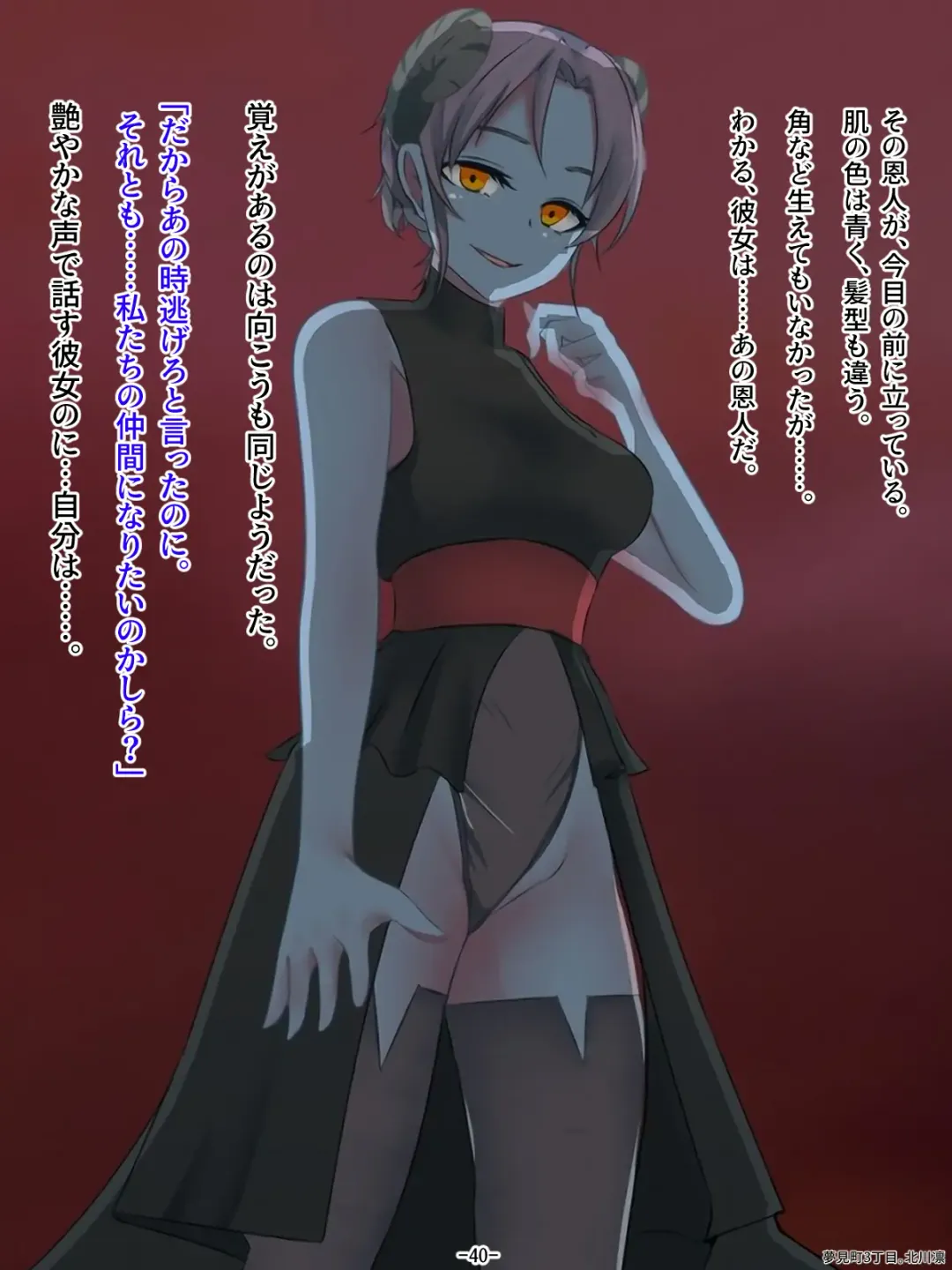 [Kitakawa Rin] Aku no Hana Akuochi Skeb Matome Vol. 2 Fhentai - Page 40