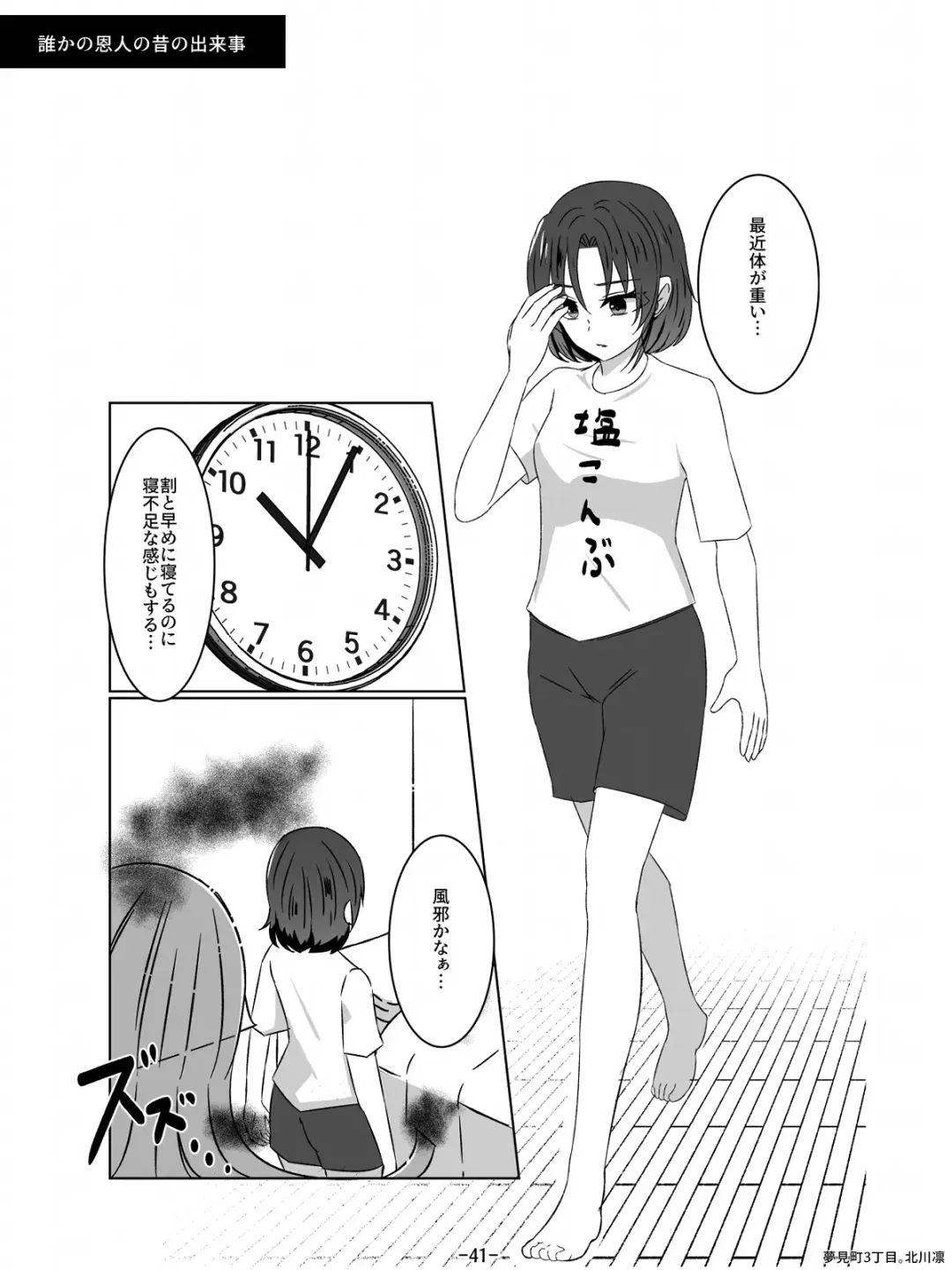 [Kitakawa Rin] Aku no Hana Akuochi Skeb Matome Vol. 2 Fhentai - Page 41