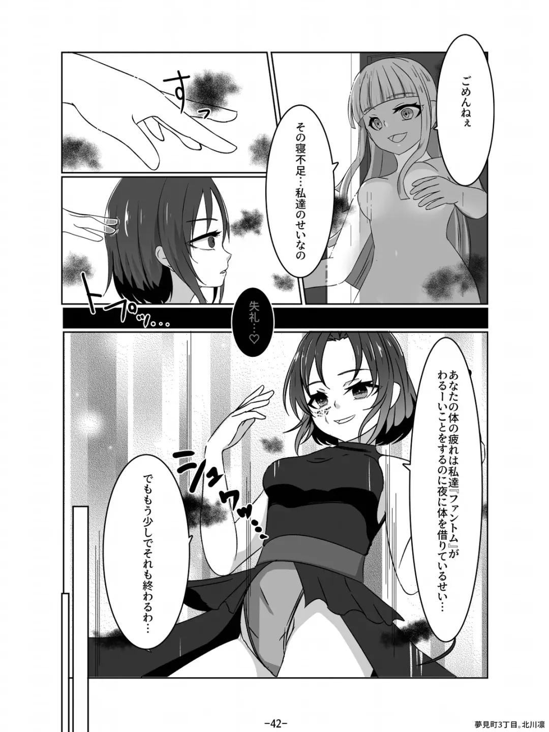 [Kitakawa Rin] Aku no Hana Akuochi Skeb Matome Vol. 2 Fhentai - Page 42