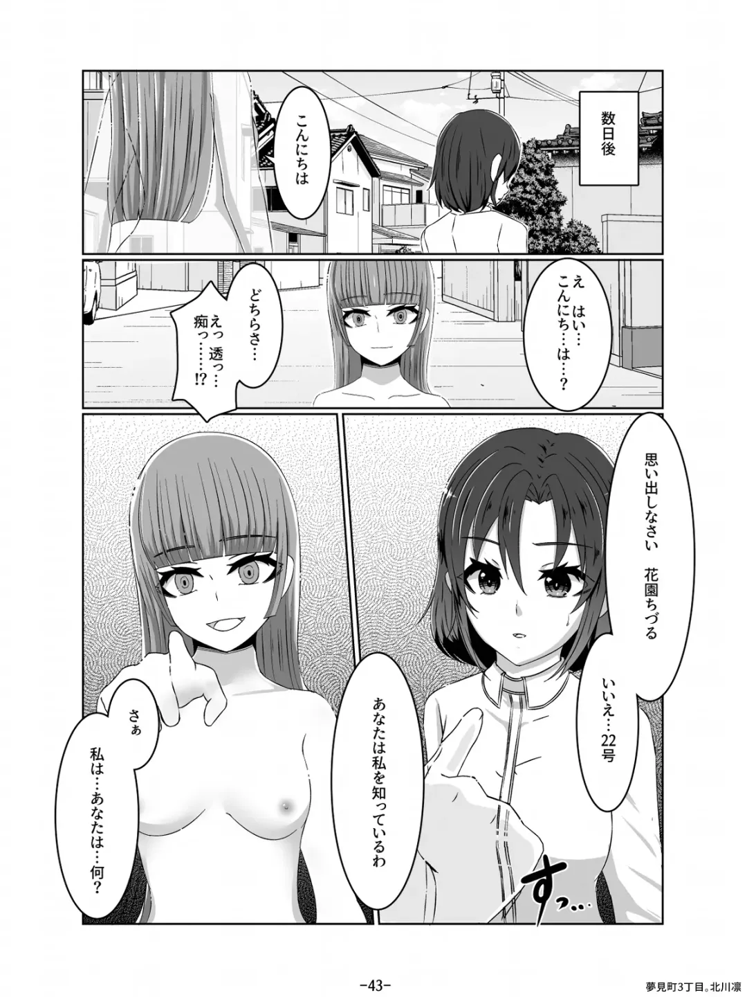 [Kitakawa Rin] Aku no Hana Akuochi Skeb Matome Vol. 2 Fhentai - Page 43