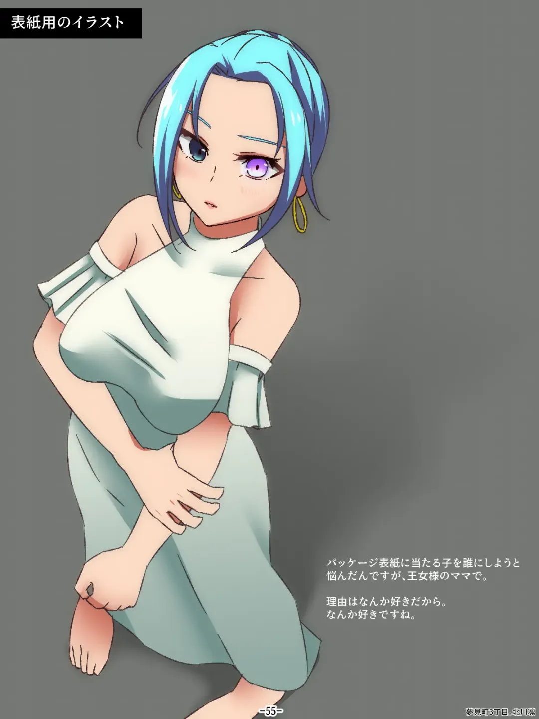 [Kitakawa Rin] Aku no Hana Akuochi Skeb Matome Vol. 2 Fhentai - Page 55