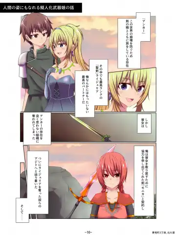 [Kitakawa Rin] Aku no Hana Akuochi Skeb Matome Vol. 2 Fhentai - Page 10