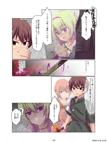 [Kitakawa Rin] Aku no Hana Akuochi Skeb Matome Vol. 2 Fhentai - Page 12