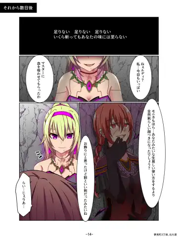 [Kitakawa Rin] Aku no Hana Akuochi Skeb Matome Vol. 2 Fhentai - Page 14