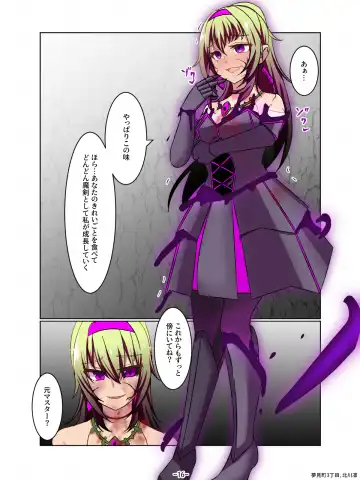 [Kitakawa Rin] Aku no Hana Akuochi Skeb Matome Vol. 2 Fhentai - Page 16