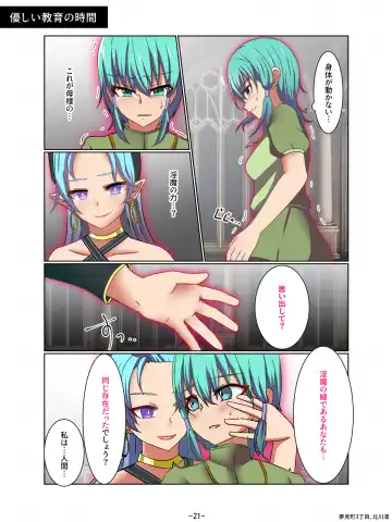 [Kitakawa Rin] Aku no Hana Akuochi Skeb Matome Vol. 2 Fhentai - Page 21