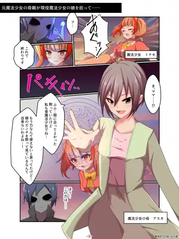 [Kitakawa Rin] Aku no Hana Akuochi Skeb Matome Vol. 2 Fhentai - Page 3