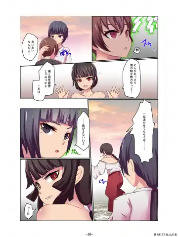 [Kitakawa Rin] Aku no Hana Akuochi Skeb Matome Vol. 2 Fhentai - Page 30