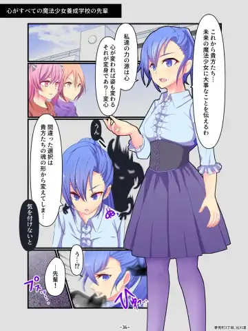 [Kitakawa Rin] Aku no Hana Akuochi Skeb Matome Vol. 2 Fhentai - Page 36