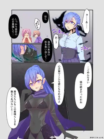 [Kitakawa Rin] Aku no Hana Akuochi Skeb Matome Vol. 2 Fhentai - Page 37