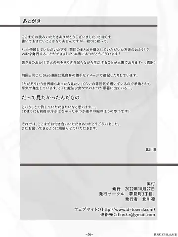 [Kitakawa Rin] Aku no Hana Akuochi Skeb Matome Vol. 2 Fhentai - Page 56