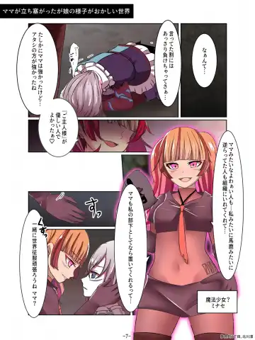 [Kitakawa Rin] Aku no Hana Akuochi Skeb Matome Vol. 2 Fhentai - Page 7