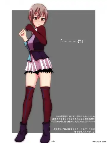 [Kitakawa Rin] Aku no Hana Akuochi Skeb Matome Vol. 2 Fhentai - Page 8