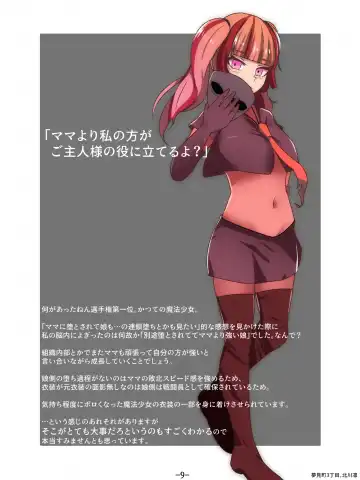 [Kitakawa Rin] Aku no Hana Akuochi Skeb Matome Vol. 2 Fhentai - Page 9