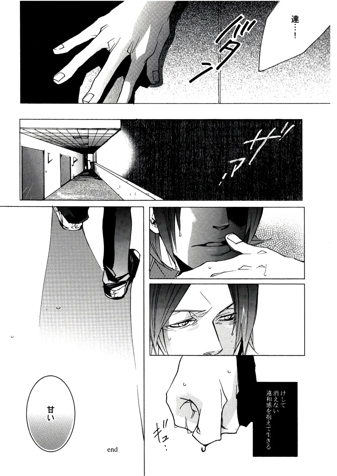 [Izumi Yakumo] UNDER SKIN Fhentai - Page 13