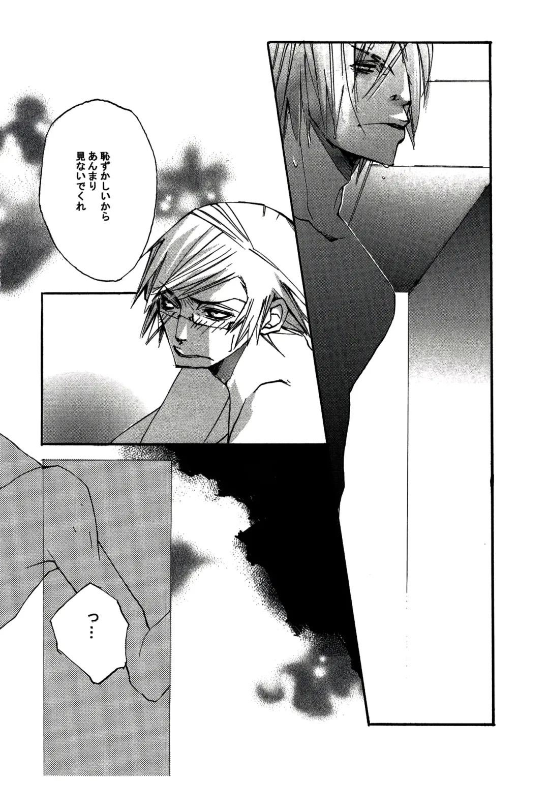 [Izumi Yakumo] UNDER SKIN Fhentai - Page 23