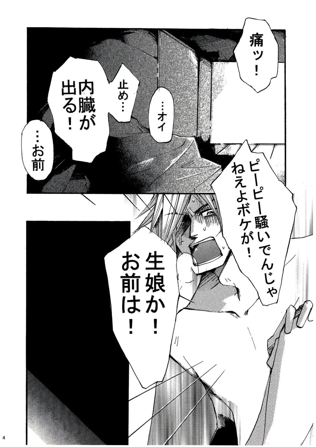 [Izumi Yakumo] UNDER SKIN Fhentai - Page 25