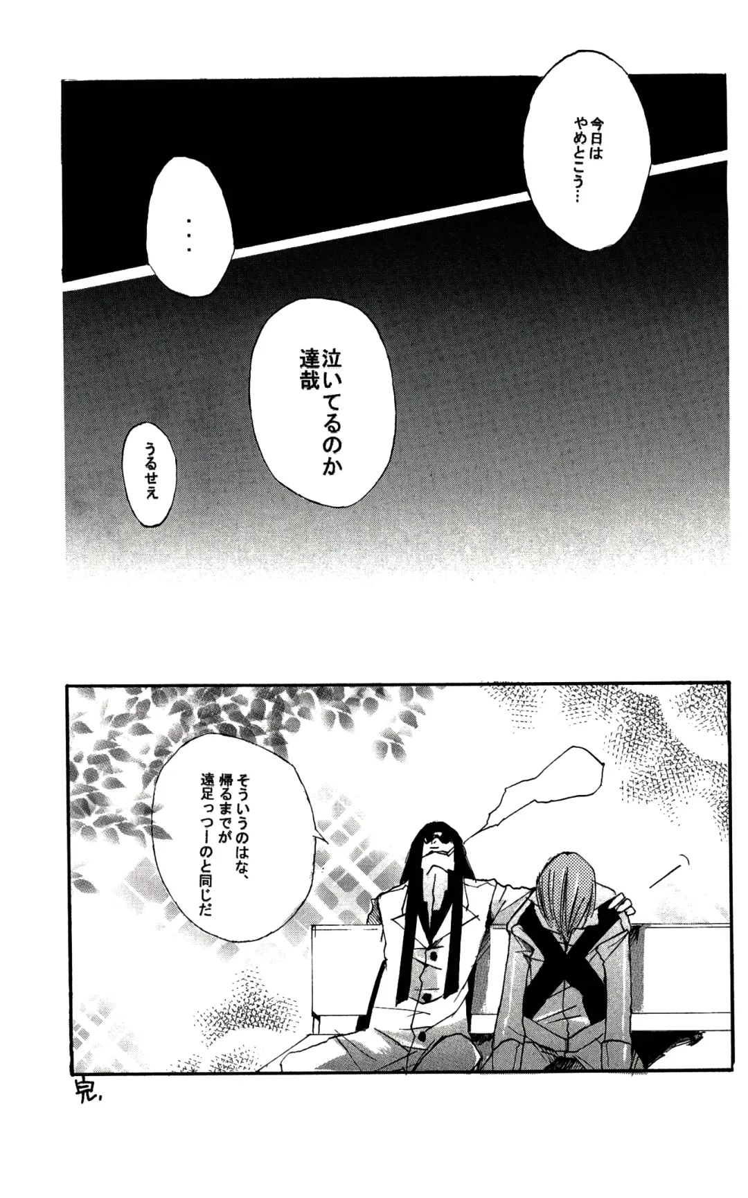 [Izumi Yakumo] UNDER SKIN Fhentai - Page 27