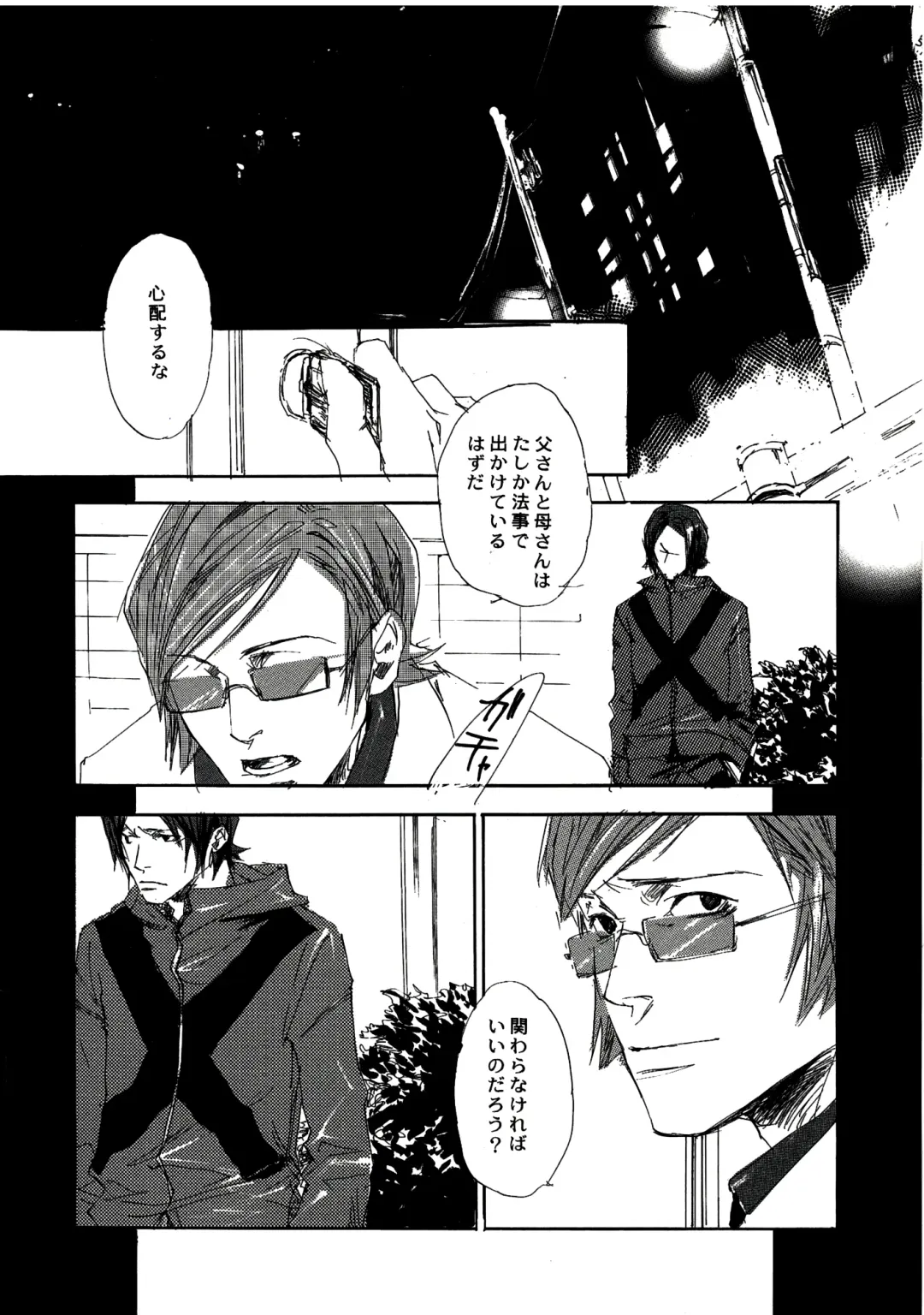 [Izumi Yakumo] UNDER SKIN Fhentai - Page 31