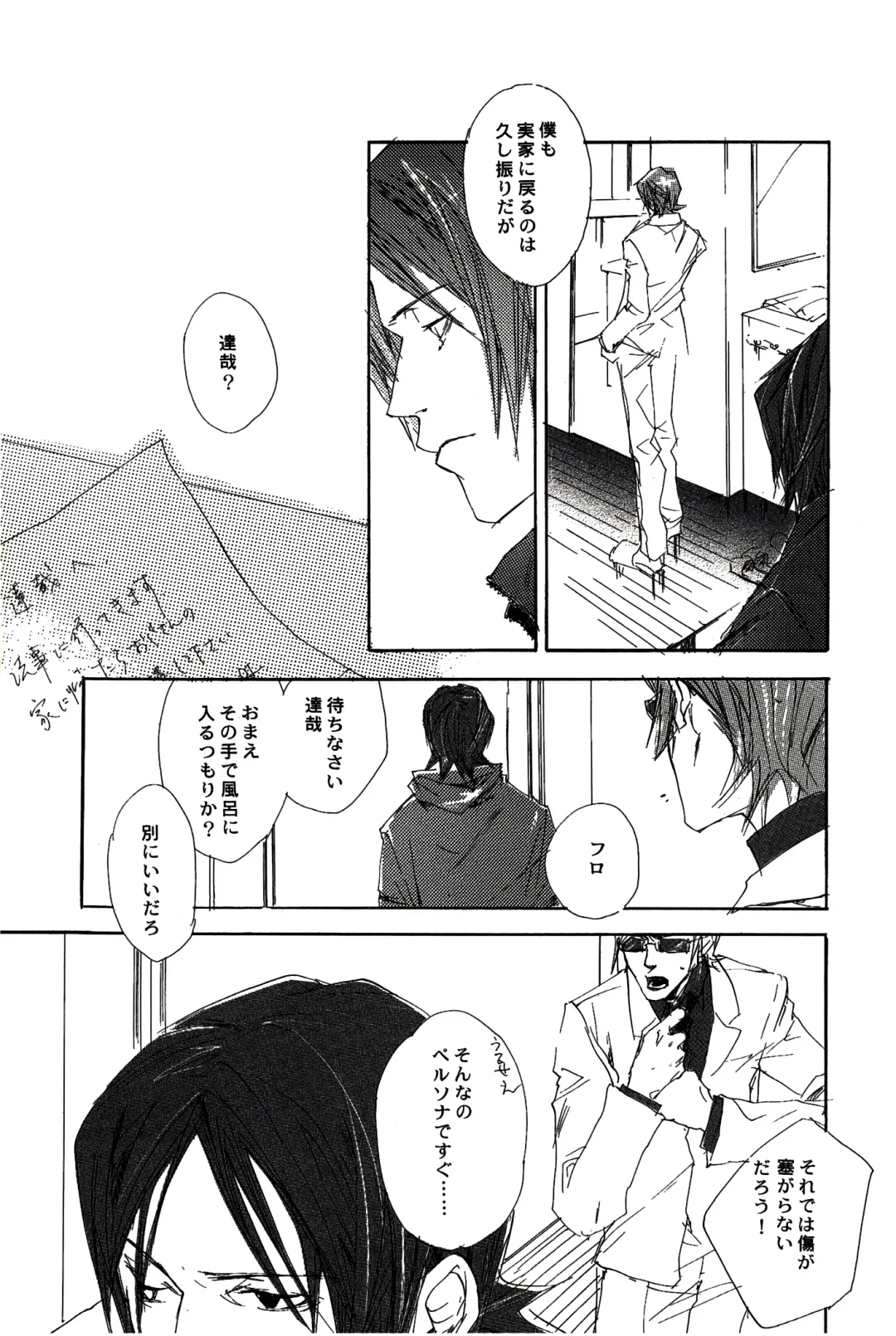 [Izumi Yakumo] UNDER SKIN Fhentai - Page 32