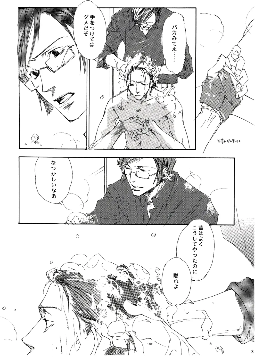 [Izumi Yakumo] UNDER SKIN Fhentai - Page 34