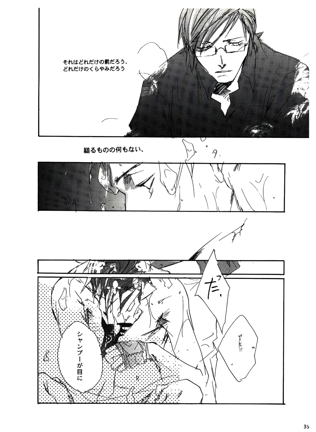 [Izumi Yakumo] UNDER SKIN Fhentai - Page 36