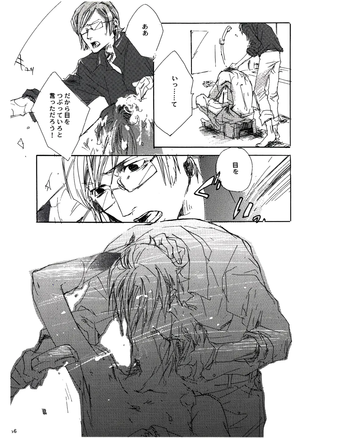 [Izumi Yakumo] UNDER SKIN Fhentai - Page 37