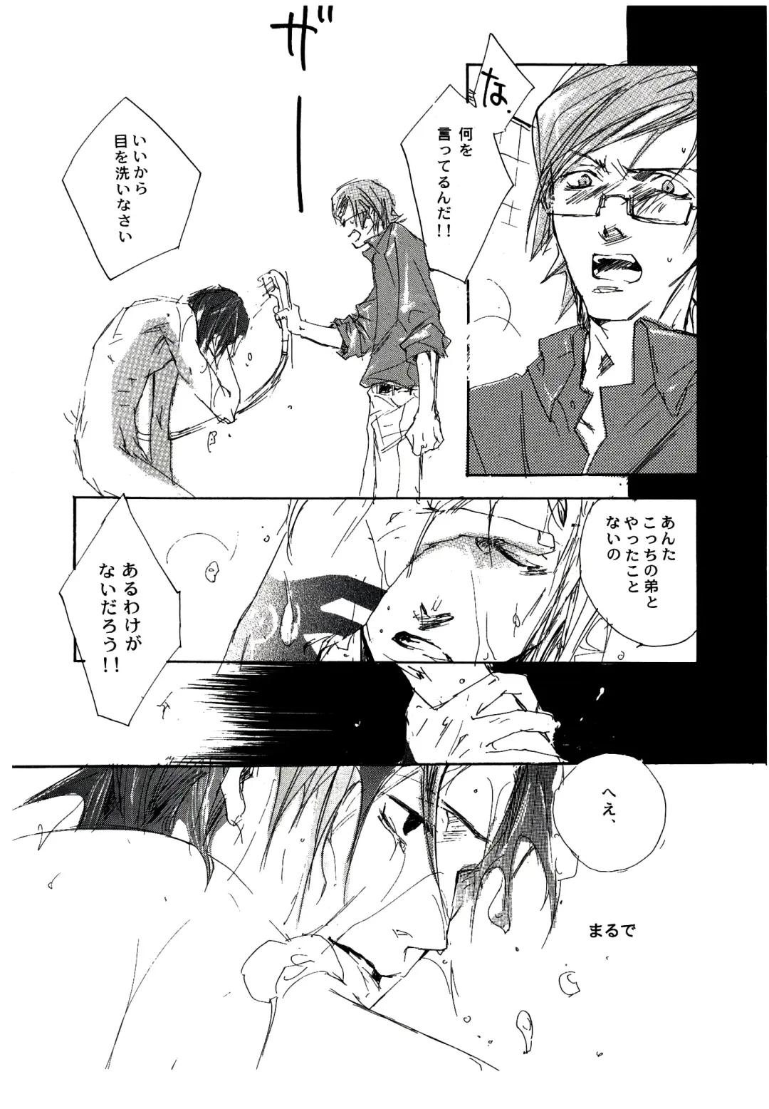 [Izumi Yakumo] UNDER SKIN Fhentai - Page 39