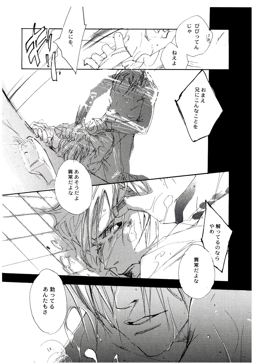 [Izumi Yakumo] UNDER SKIN Fhentai - Page 41