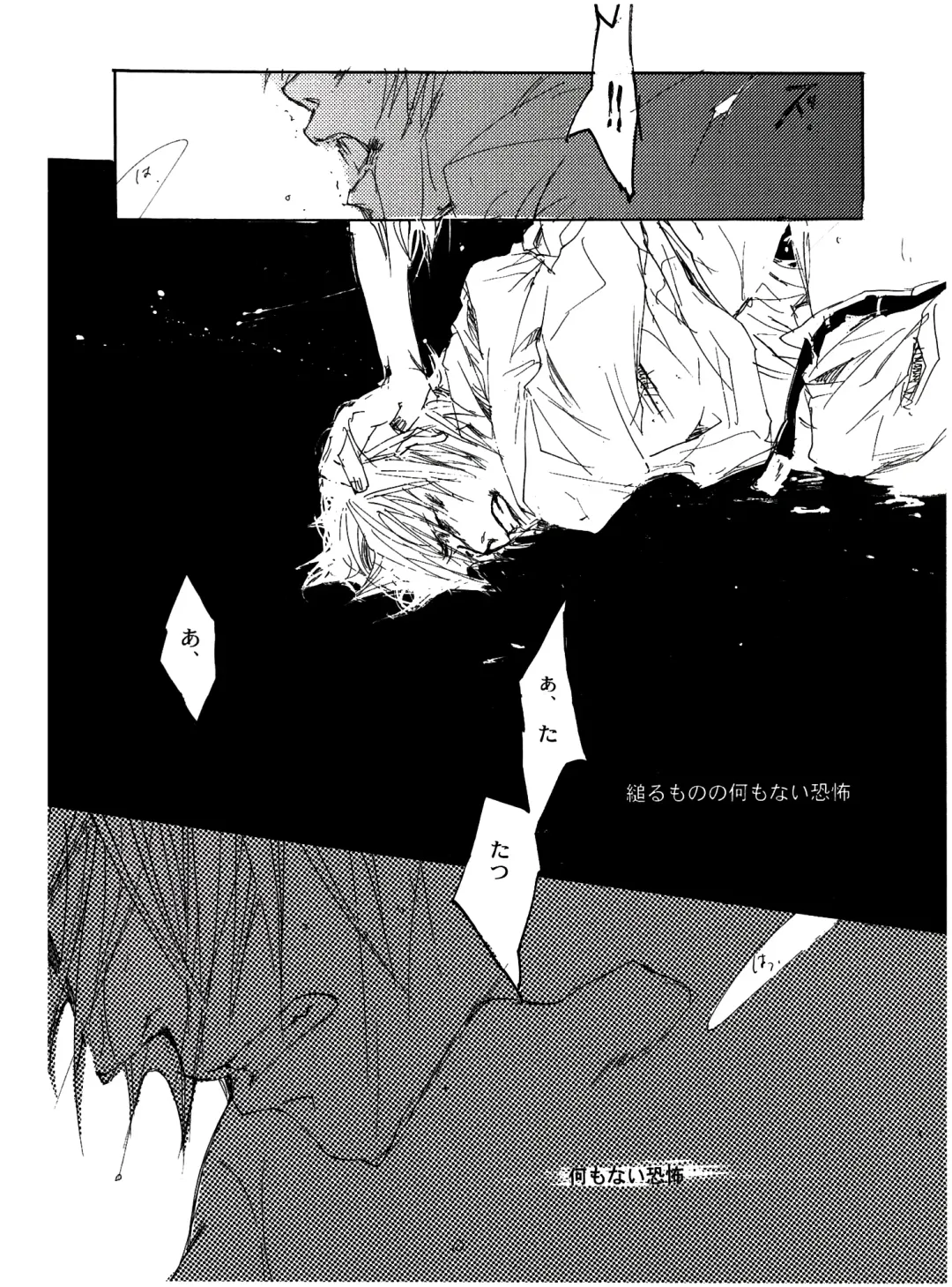 [Izumi Yakumo] UNDER SKIN Fhentai - Page 43