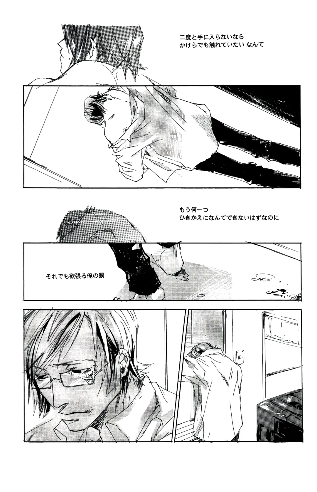 [Izumi Yakumo] UNDER SKIN Fhentai - Page 47