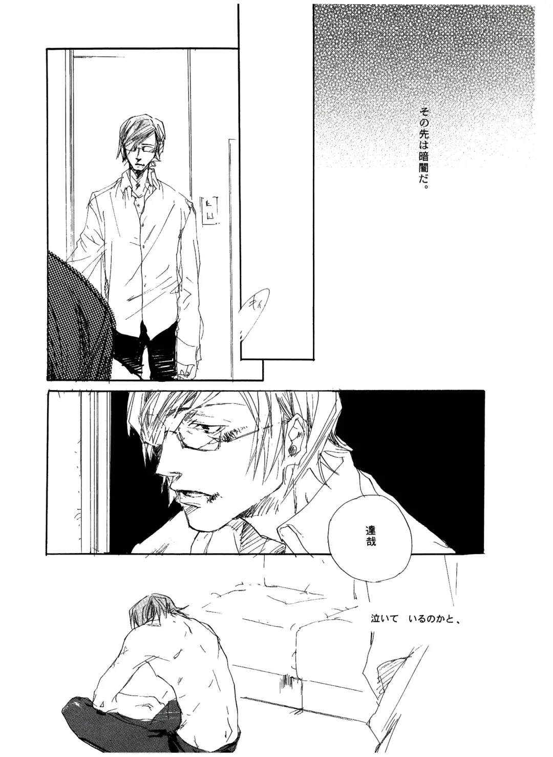 [Izumi Yakumo] UNDER SKIN Fhentai - Page 48