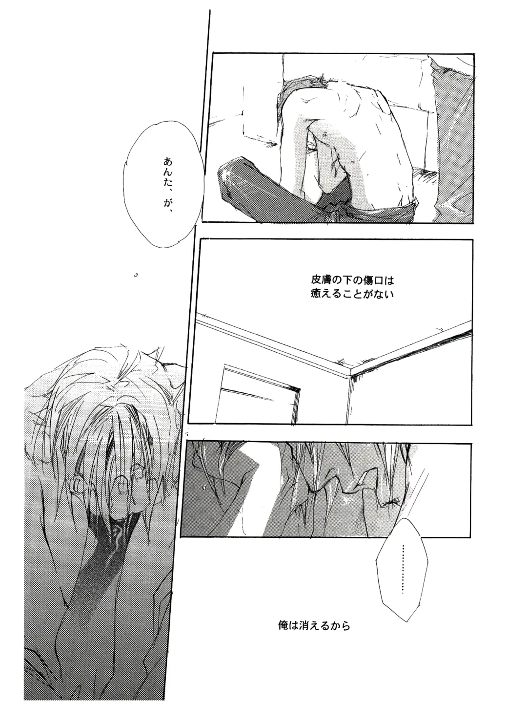 [Izumi Yakumo] UNDER SKIN Fhentai - Page 50