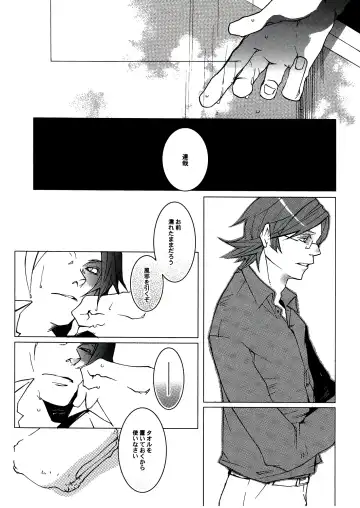 [Izumi Yakumo] UNDER SKIN Fhentai - Page 10