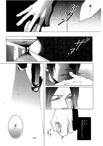 [Izumi Yakumo] UNDER SKIN Fhentai - Page 13
