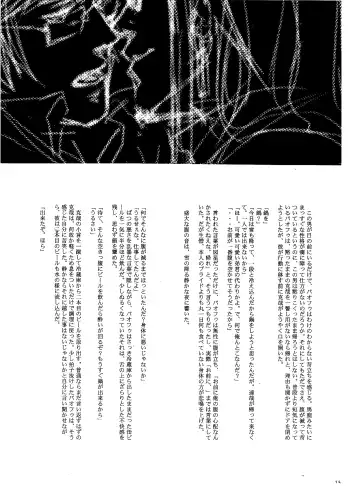 [Izumi Yakumo] UNDER SKIN Fhentai - Page 16