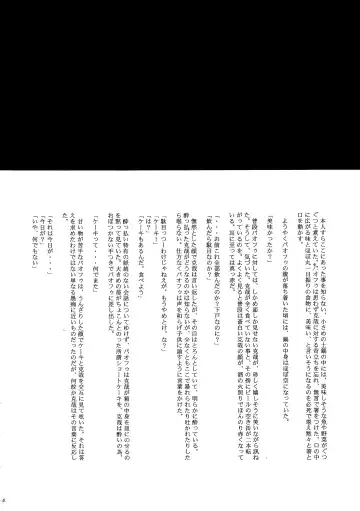 [Izumi Yakumo] UNDER SKIN Fhentai - Page 17