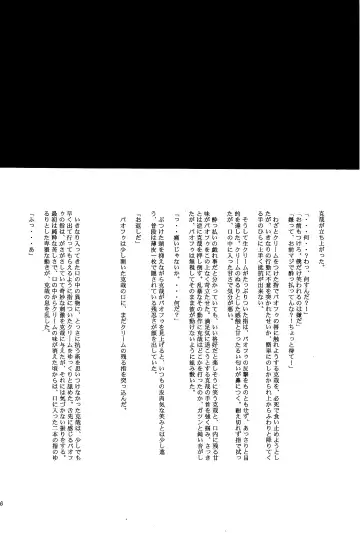 [Izumi Yakumo] UNDER SKIN Fhentai - Page 19