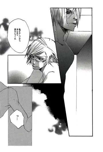 [Izumi Yakumo] UNDER SKIN Fhentai - Page 23