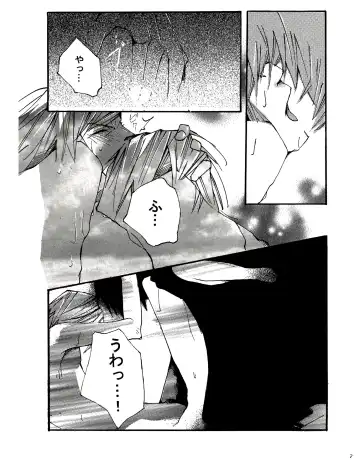 [Izumi Yakumo] UNDER SKIN Fhentai - Page 24
